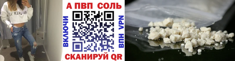 наркотики  площадка как зайти  A PVP Crystall  Березники 
