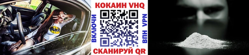 КОКАИН VHQ  Березники 