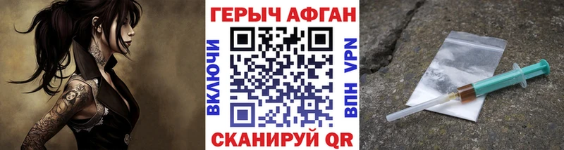 ГЕРОИН Афган Березники